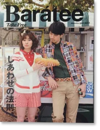 ケントストアのメディア掲載