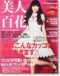 ケントストアのメディア掲載