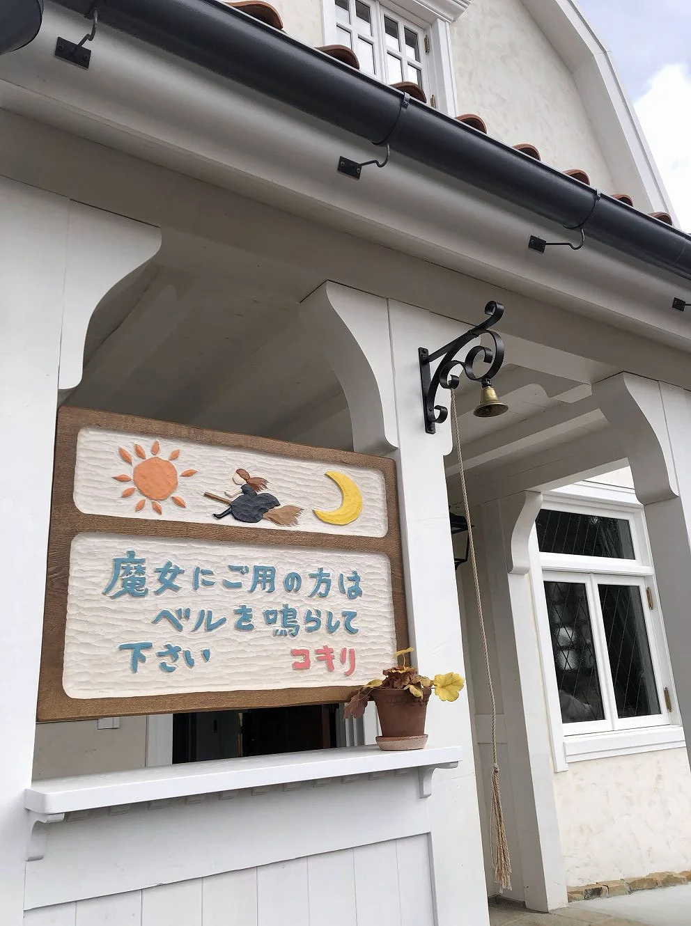 『魔女の宅急便』