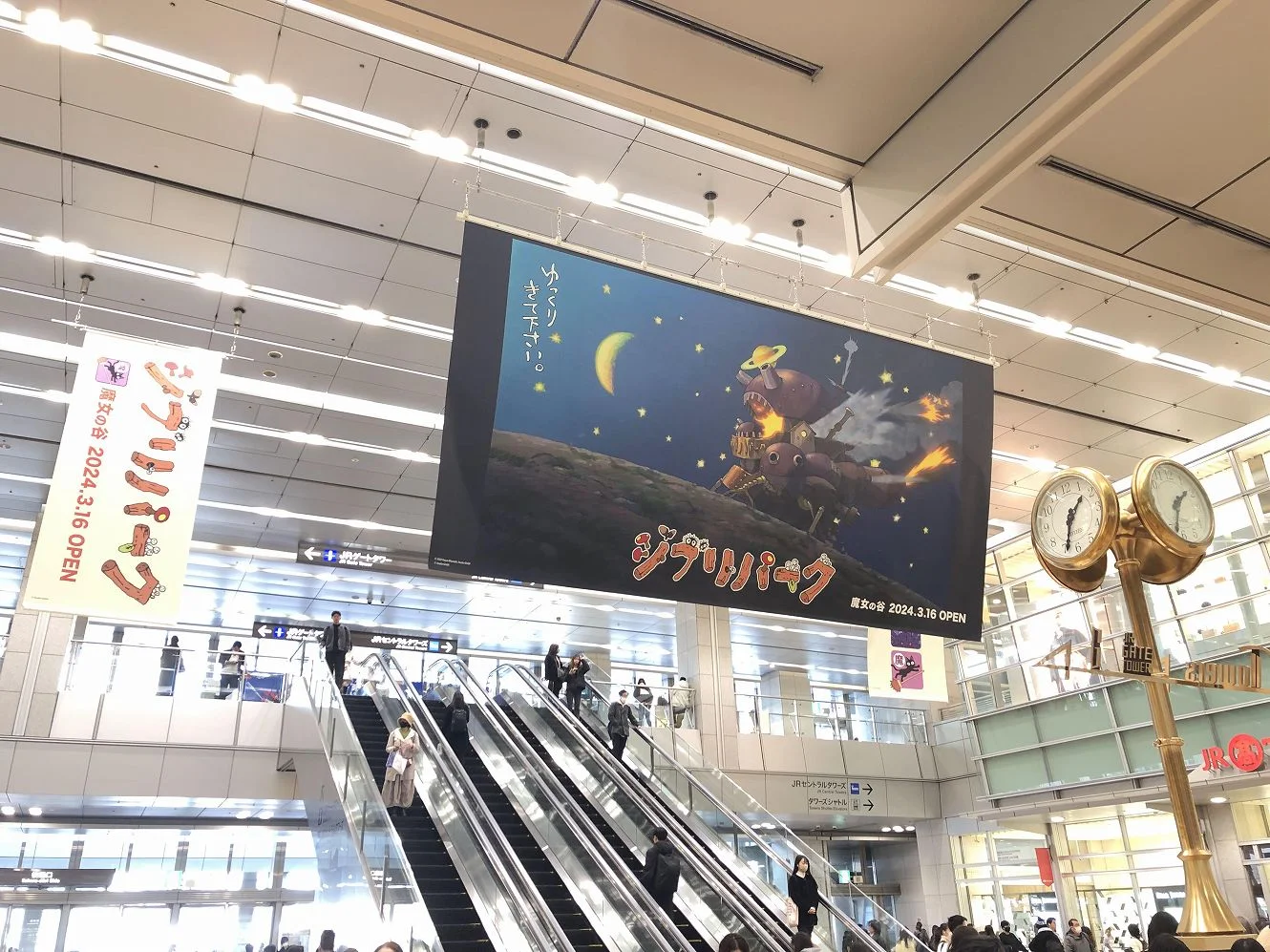 名古屋駅