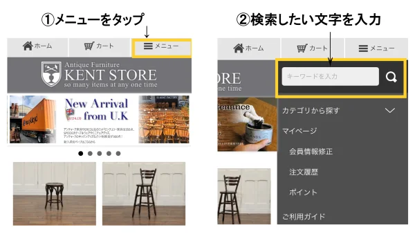 ケントストアオンラインショップナビ