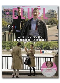 メディア掲載CLUÉL vol.30