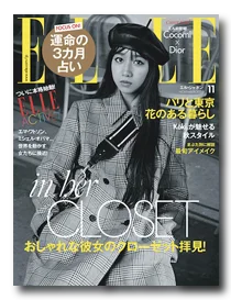 ケントストア掲載雑誌elle