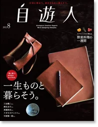 ケントストアのメディア掲載