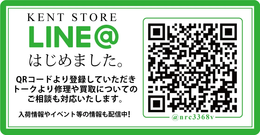 ケントストア　ライン