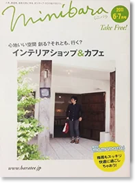 minibara ミニバラ6・7月号
