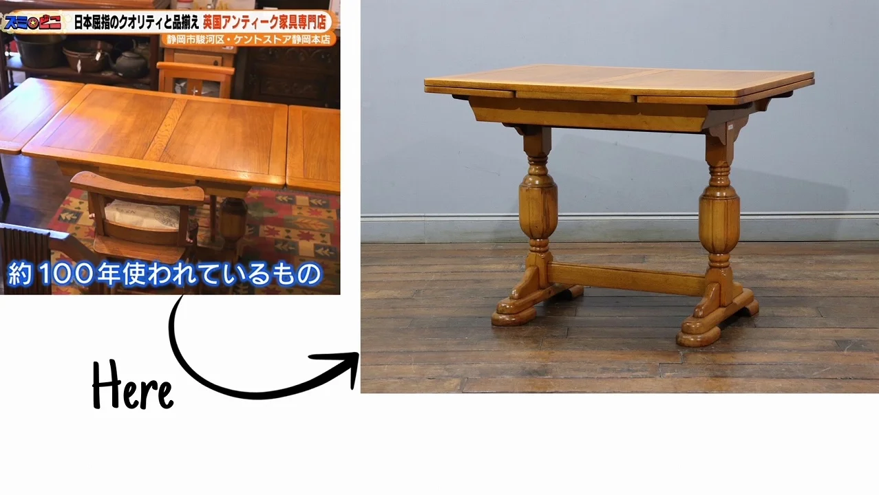 アンティーク家具ケントストアがテレビ静岡ただいま!で登場したドローリーフテーブル