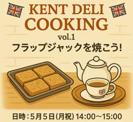 静岡リニューアルイベント第2弾