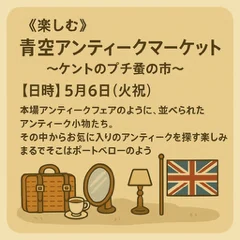 静岡リニューアルイベント第2弾マーケット