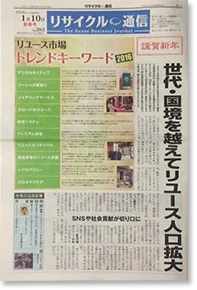 ケントストアのメディア掲載