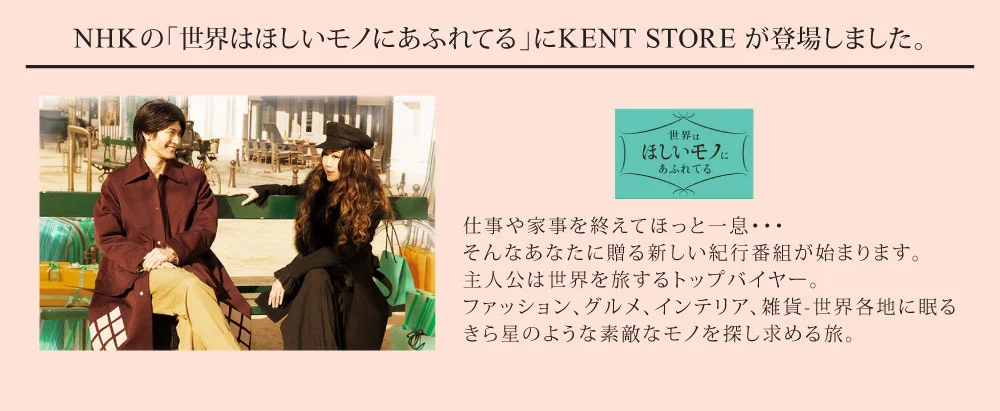 NHK世界はほしいモノにあふれてる