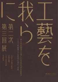 工藝を我らに_ケントストア_資生堂_2022
