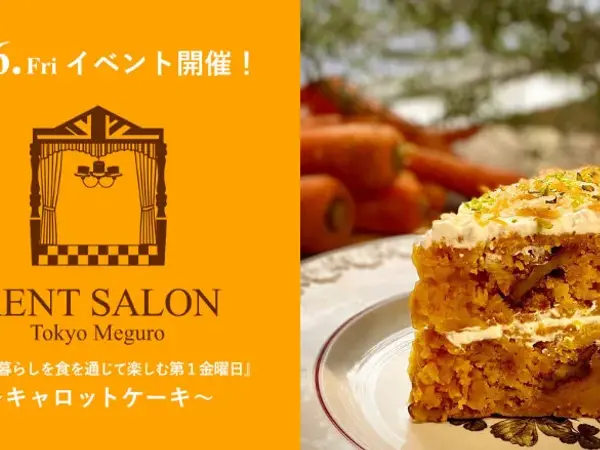 【ケントサロン東京】3月イベント開催のお知らせ
