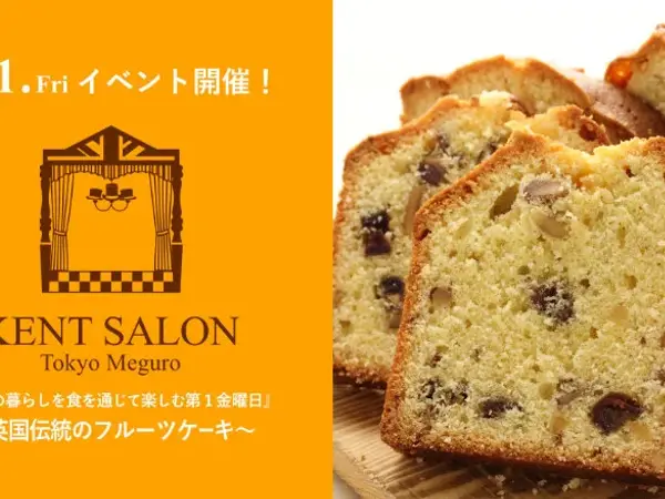 【ケントサロン東京】5月イベント開催のお知らせ