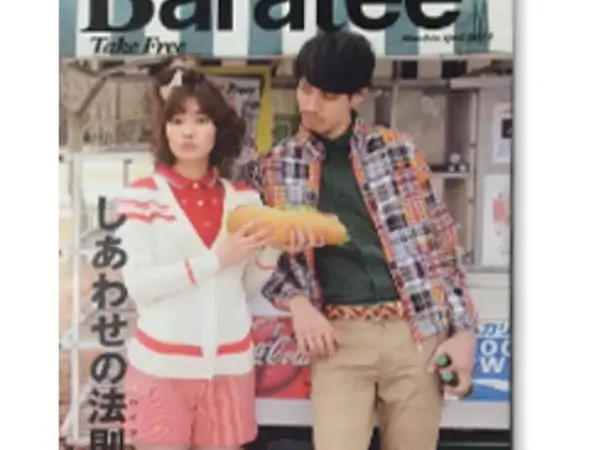 Baratee バラッティ