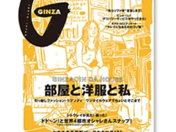 GINZA
