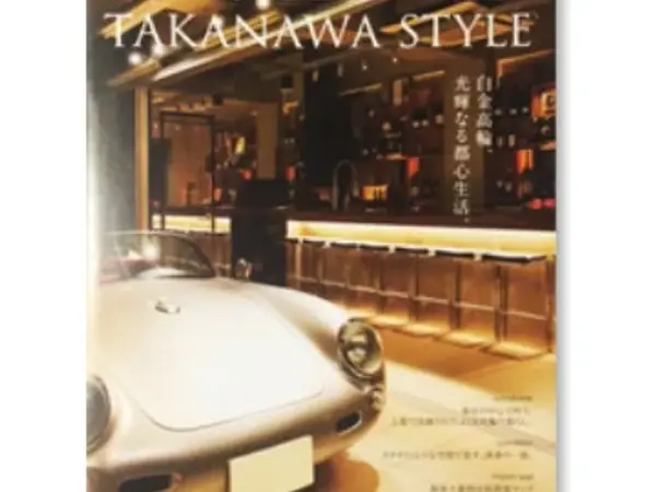 SHIROKANE TAKANAWA STYLE