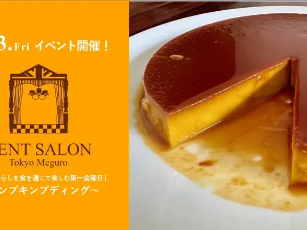 【ケントサロン東京】10月イベント開催のお知らせ