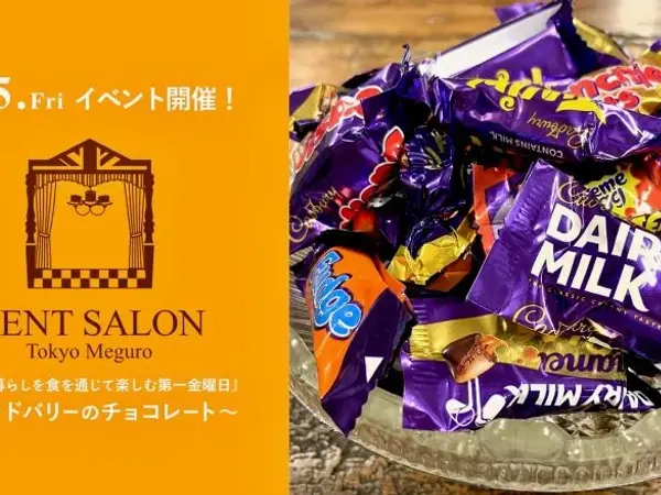 【ケントサロン東京】9月イベント開催のお知らせ