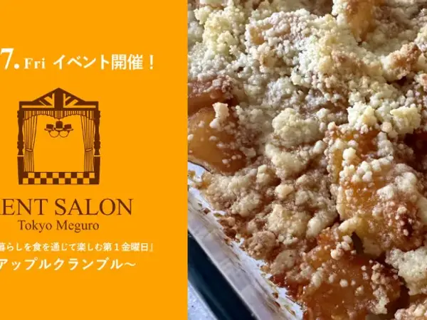 【ケントサロン東京】11月イベント開催のお知らせ