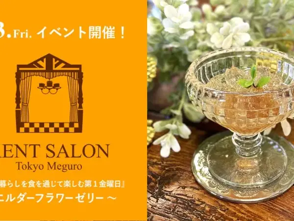 【ケントサロン東京】7月イベント開催のお知らせ