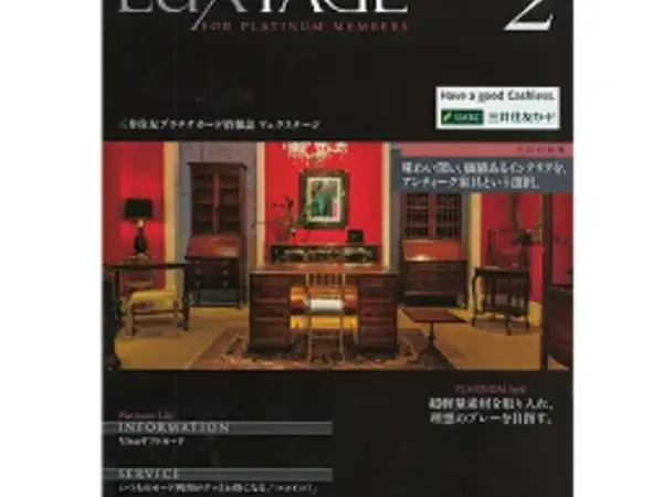 三井住友カード LUXTAGEリュクステージ」2022年2月号