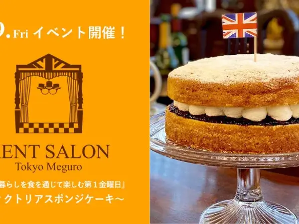 【ケントサロン東京】1月イベント開催のお知らせ