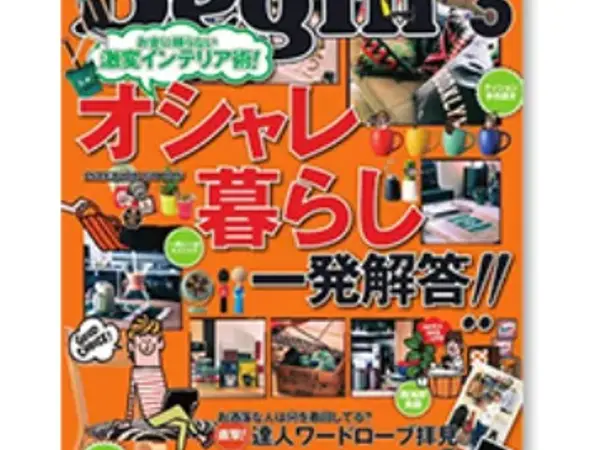 BEGIN ビギン