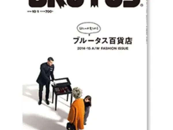 Brutus ブルータス