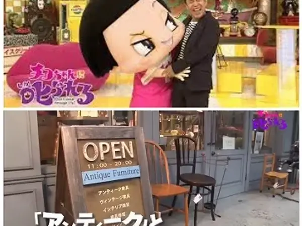 TV撮影 NHK 「チコちゃんに叱られる!」