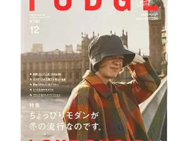 FUDGE 2022年12月号