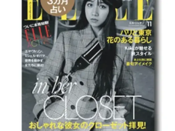ELLE 2020年 11月号