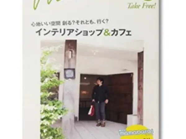 minibara ミニバラ6・7月号