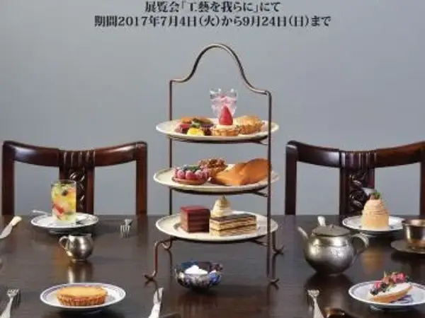 工藝を我らに2017