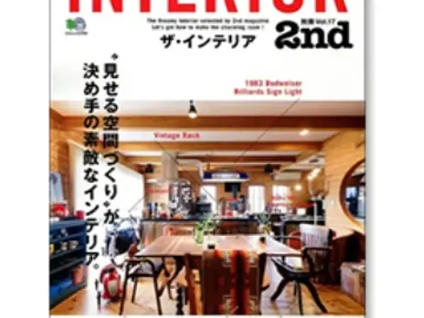The Interior ザ・インテリア