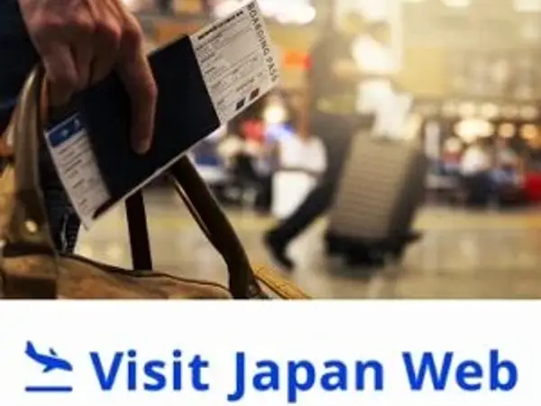 2023年【ワクチン証明書提示不要】日本帰国前 Visit Japan Webサービス の登録方法を分かりやすくご紹介