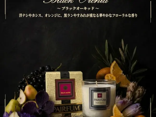 PAIRFUM スノークリスタル キャンドル / ブラックオーキッド 2