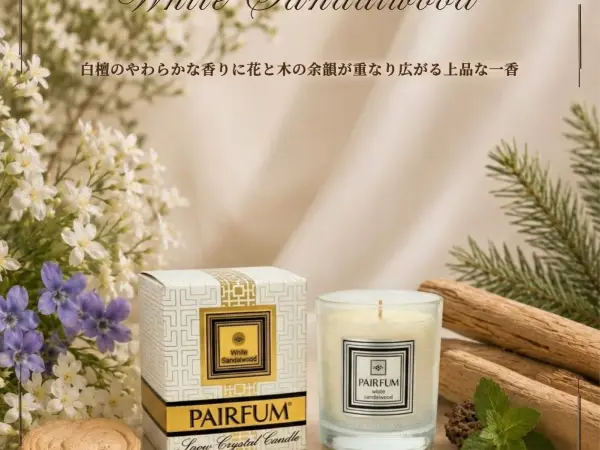 PAIRFUM スノークリスタル キャンドル / ホワイトサンダルウッド 2