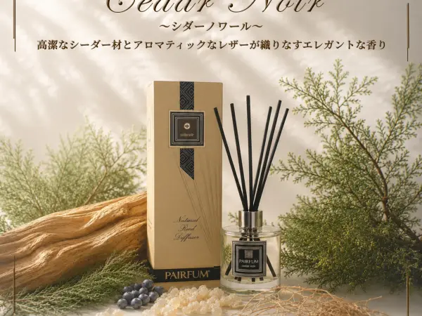 PAIRFUM クラシック・リードディフューザー200ML / シダーノワール 2