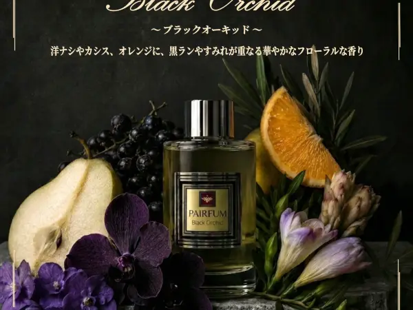 PAIRFUM プティ・リードディフューザー100ML / ブラックオーキッド 2