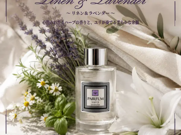 PAIRFUM プティ・リードディフューザー100ML / リネンラベンダー 2