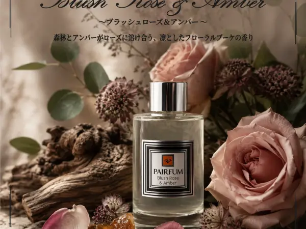 PAIRFUM プティ・リードディフューザー100ML / ブラッシュローズ＆アンバー 2
