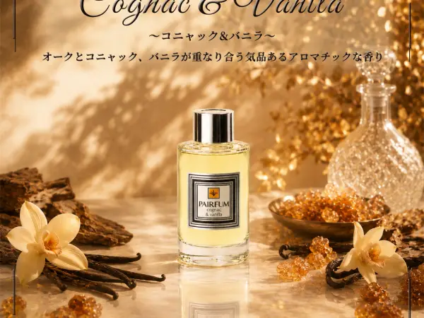 PAIRFUM プティ・リードディフューザー100ML / コニャック＆バニラ 2