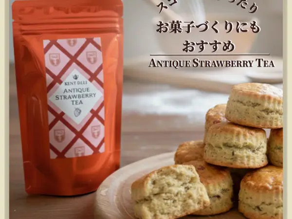 紅茶 アンティークストロベリーティー　【 KENT ORIGINAL】 5