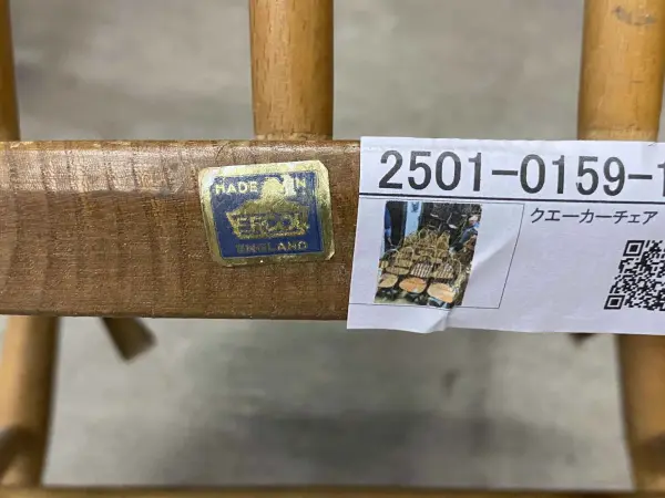 クエーカーチェア｜ブナ材・エルム材・1960年代 フィット感あるハイバック ERCOL（アーコール） 7