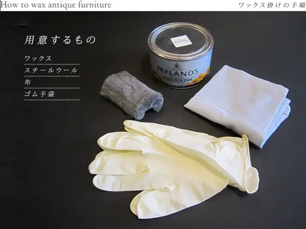 マイランズ ダークオーク 400g｜ワックス 英国製 家具用 仕上げワックス 5